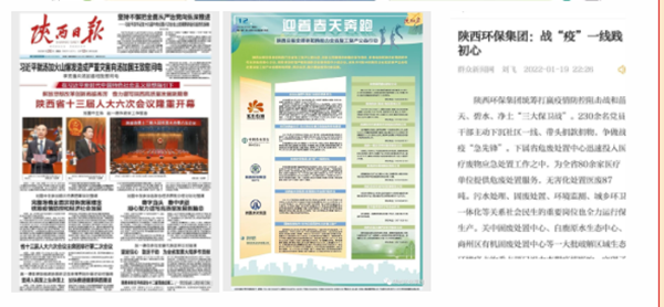 1642739998616371judE.png 陜西日報_副本.png