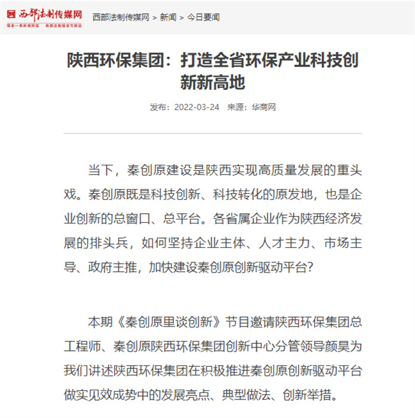 1648177630385439GlqY.jpg 9西部法制傳媒網(wǎng).jpg